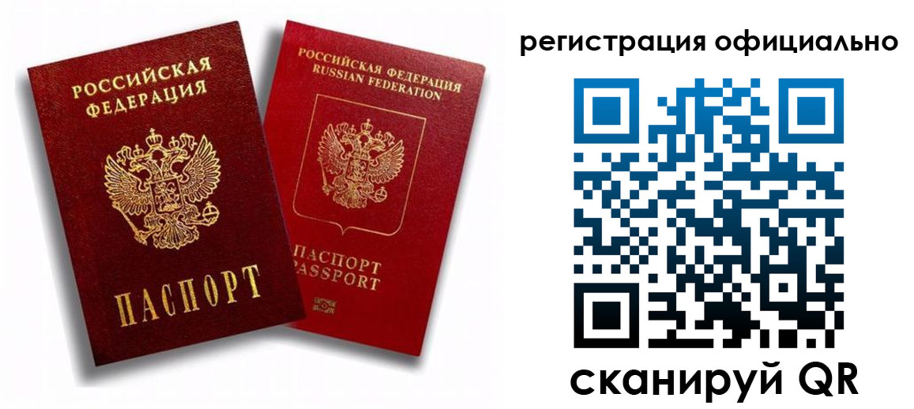 временная регистрация в квартире в Керчи