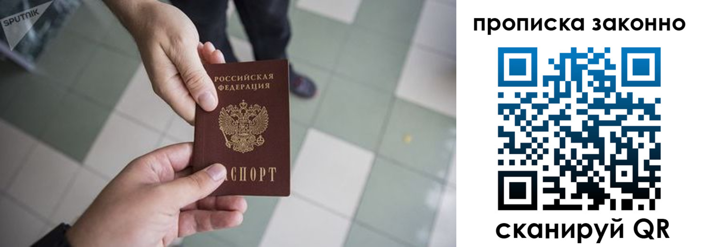временная регистрация для школы в Керчи