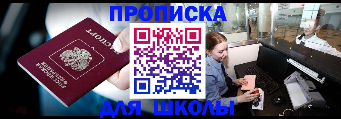 временная регистрация собственник в Керчи