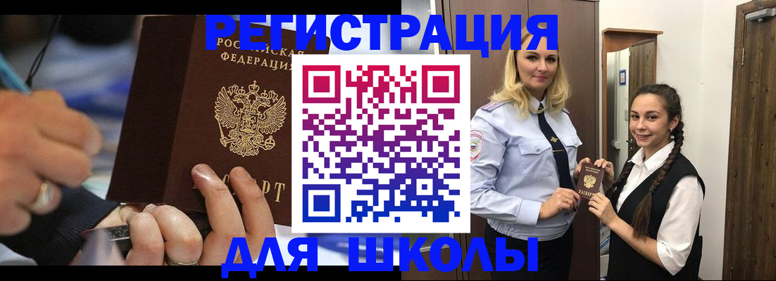 временная регистрация в Керчи