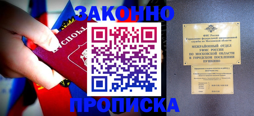 прописка для кредита в Керчи