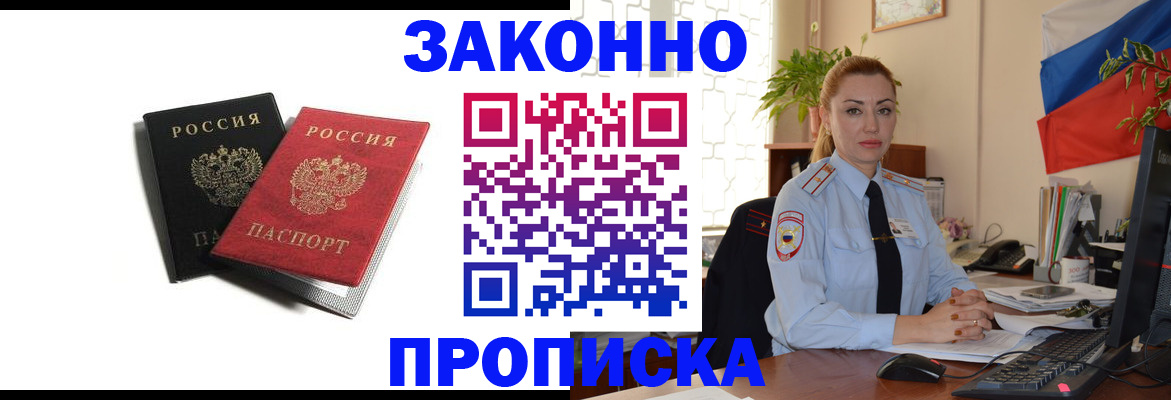 где прописаться в Керчи