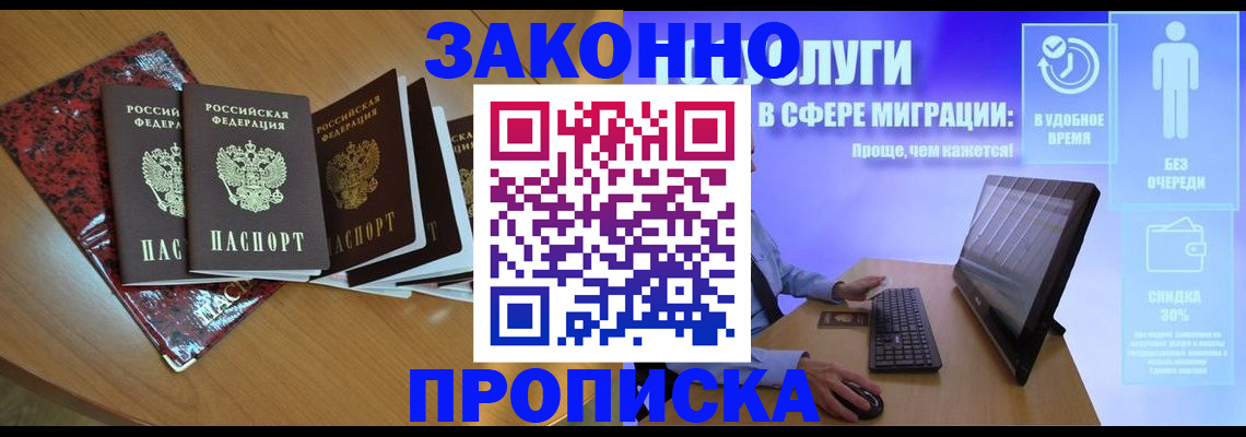 временная регистрация недорого в Керчи